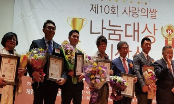 사랑의 쌀 운동본부 후원