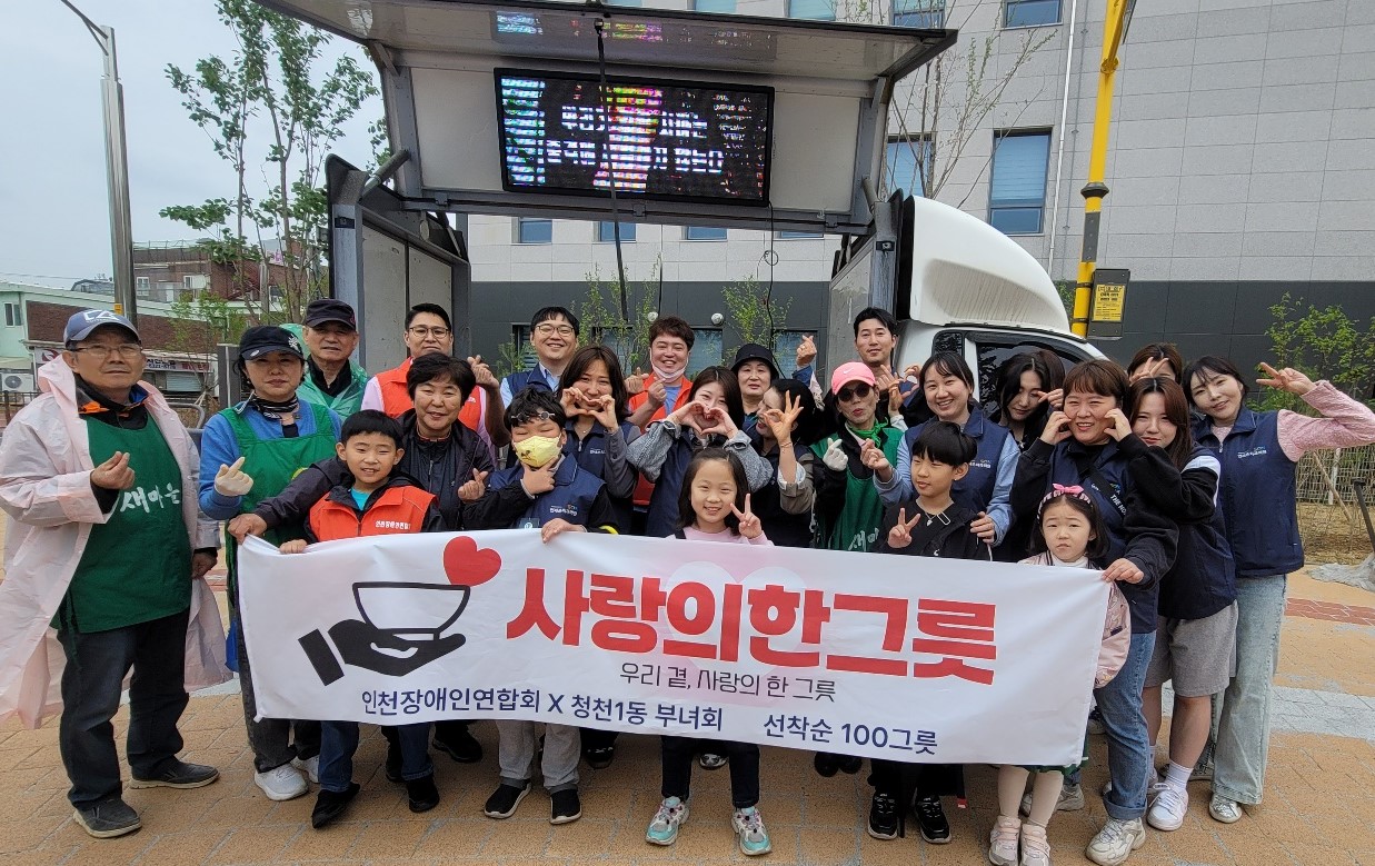 인천장애인 연합회 협약