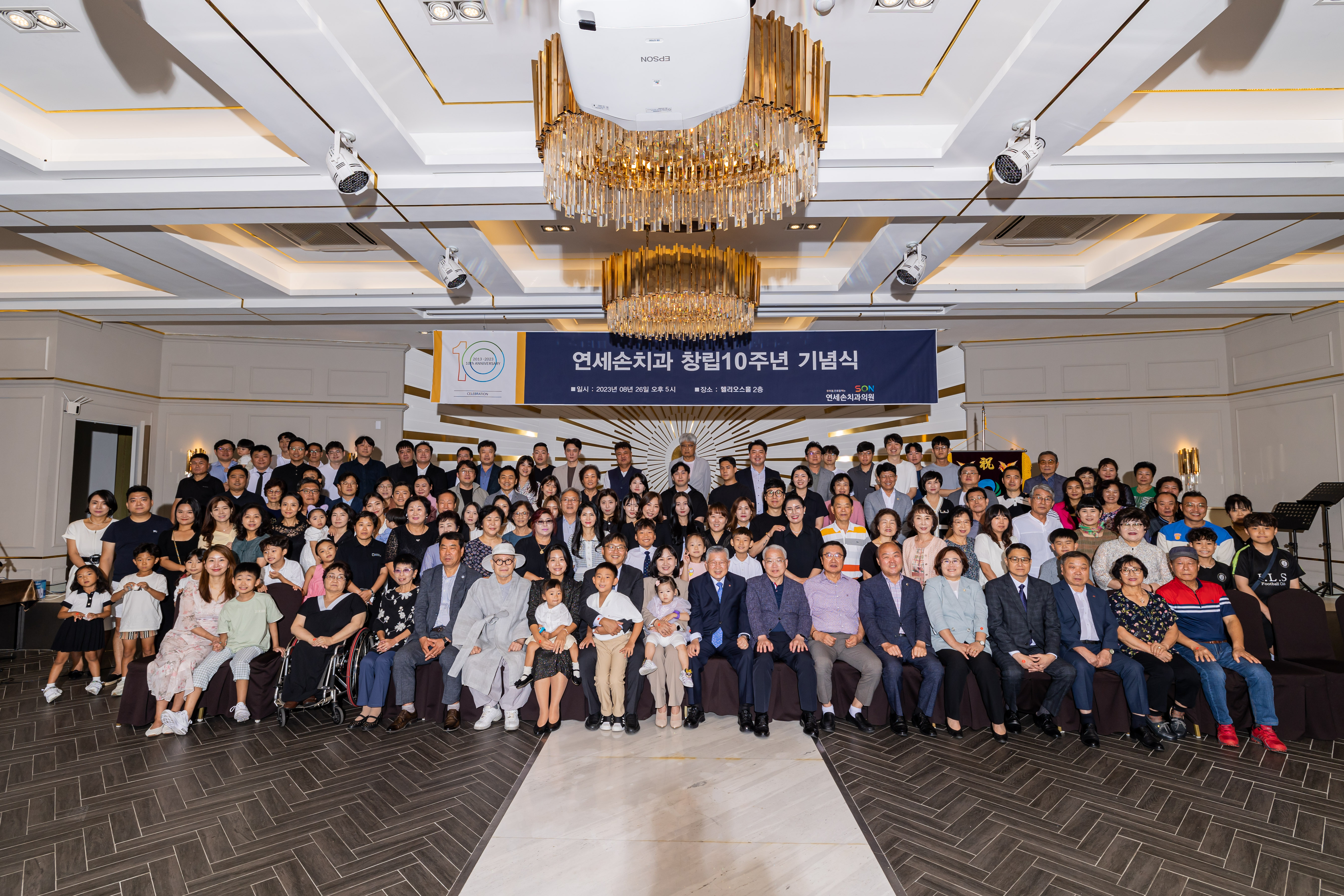 10주년 행사 전체사진